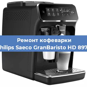 Замена | Ремонт термоблока на кофемашине Philips Saeco GranBaristo HD 8975 в Ижевске